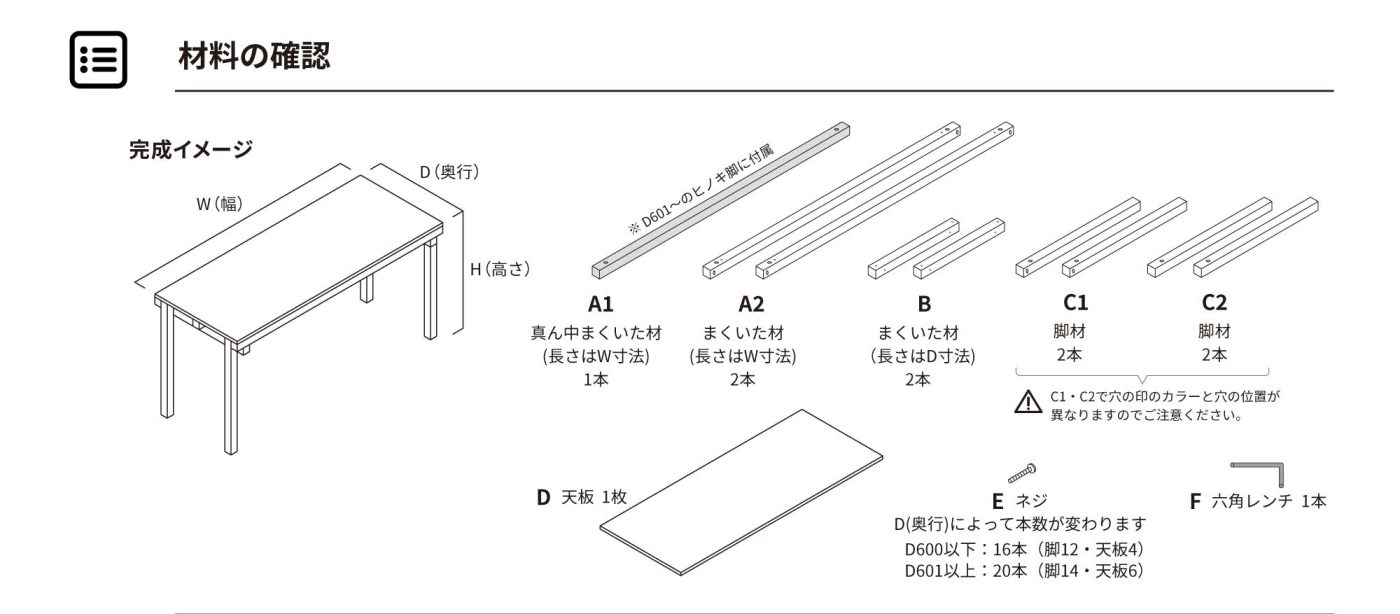 工具不要の組み立て式テーブル「ヒノキ卓」を組み立ててみた14