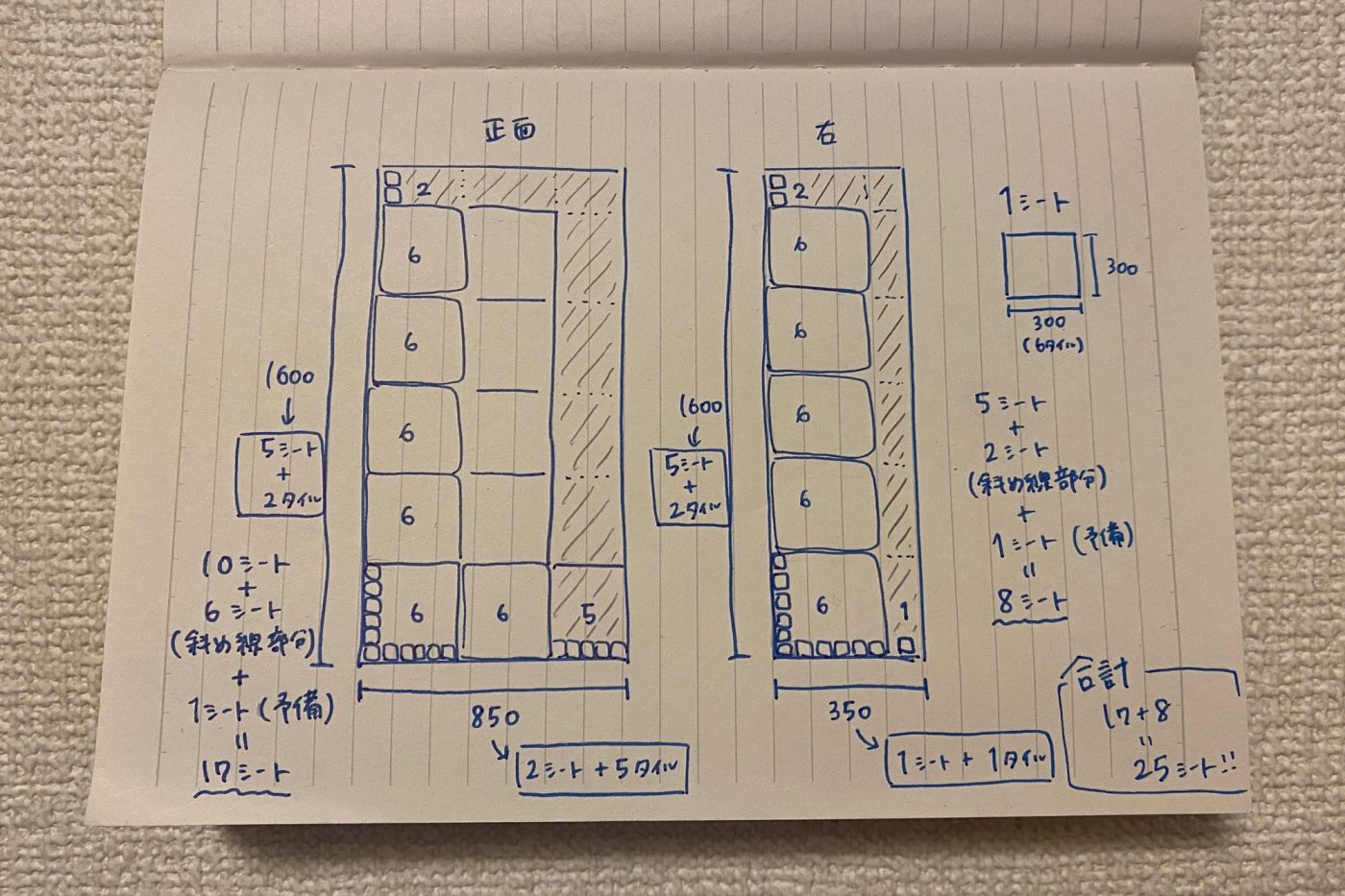 部屋の壁に『水彩タイル』を貼ってみた！カラー目地に挑戦して空間に彩りを21