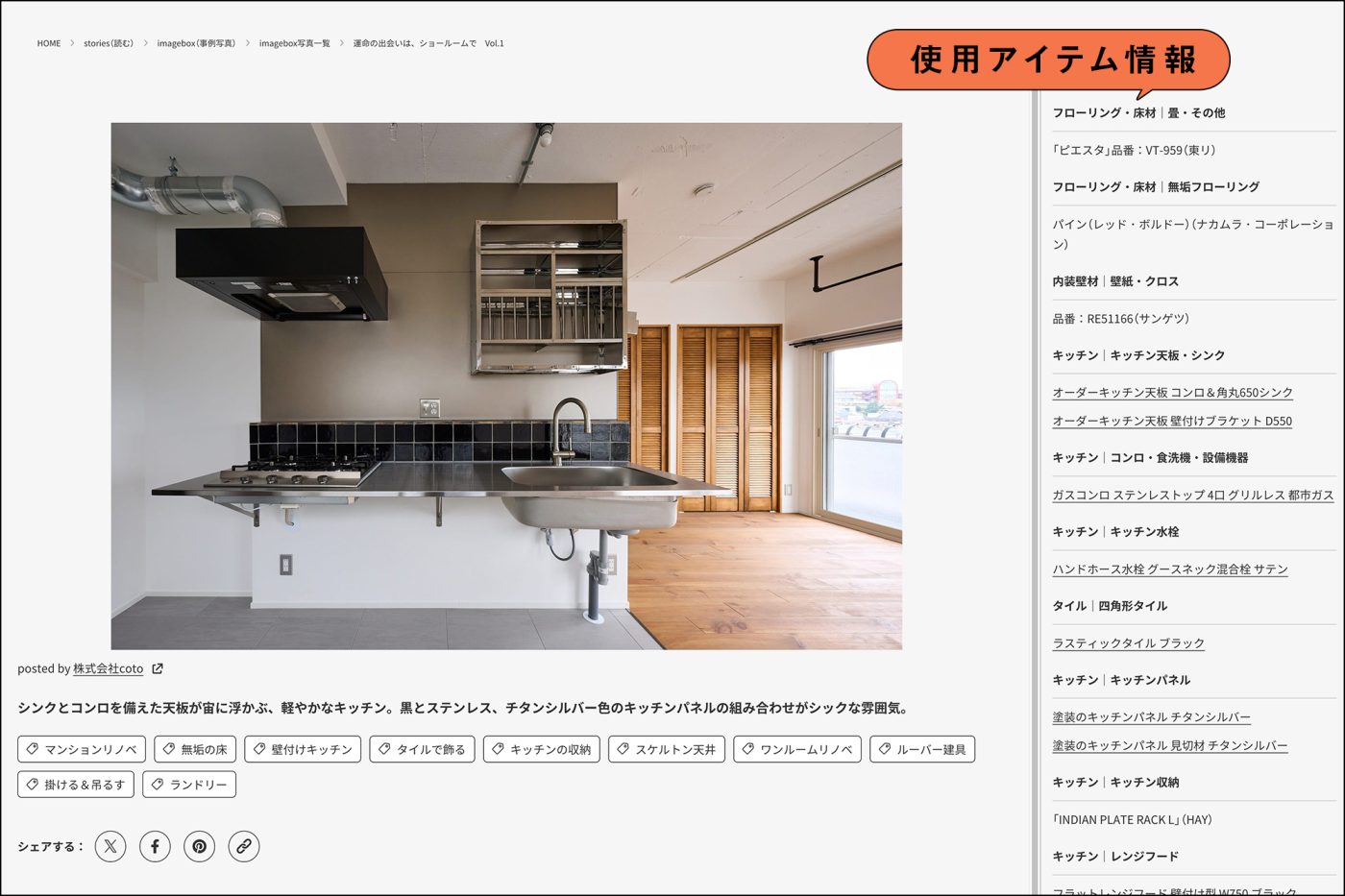 家づくりの妄想に、プロ探しに。『imagebox』活用のススメ7