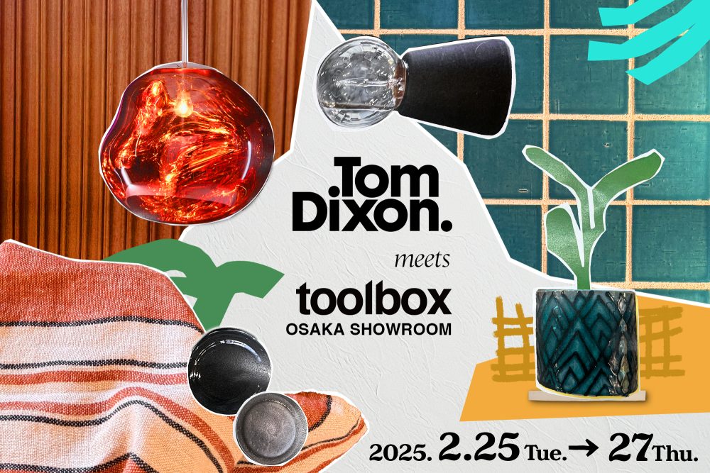 2月25日（火）〜27日（木）大阪中津ショールームにTom Dixon照明がやってくる！特別イベント開催