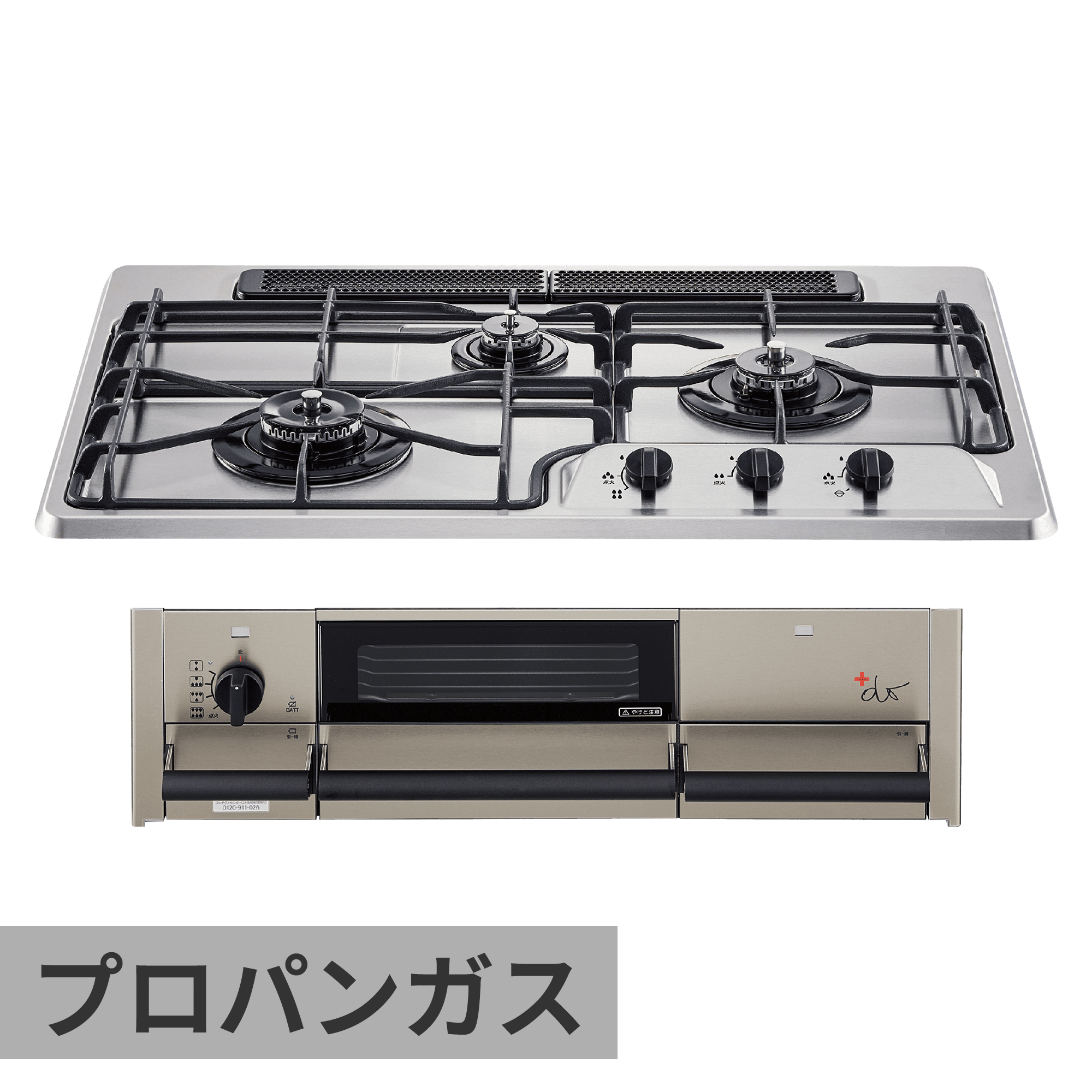 調理器具ガス コンロ【ビルトインタイプ】 - 調理器具