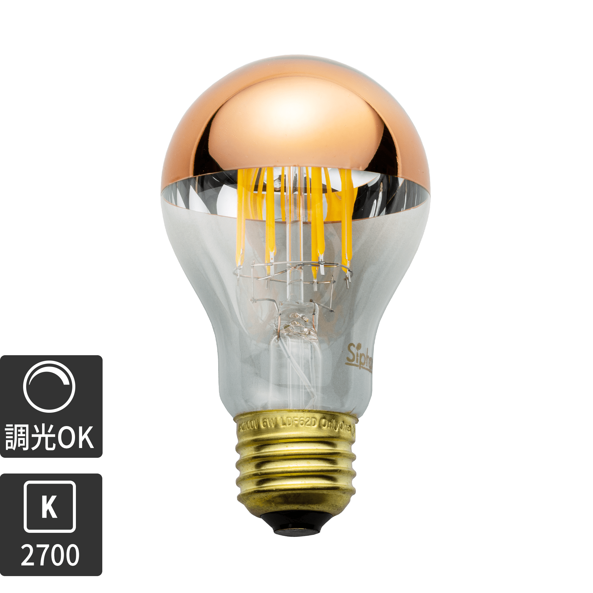 ミラーLED電球 φ60(E26)40W相当 コッパー 2200K電球色 | LT-BB007-09