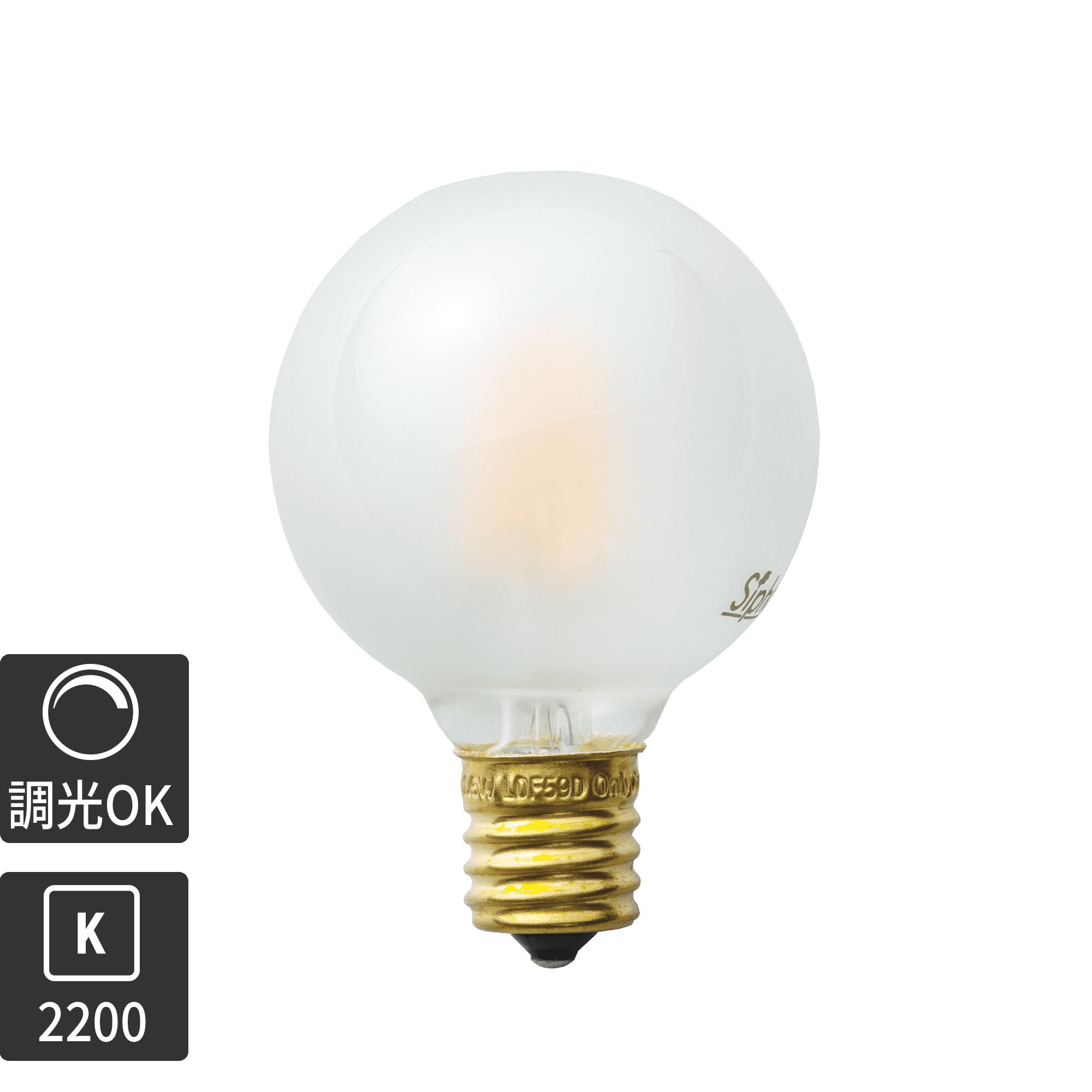 フロストLED電球 φ50(E17)25W相当 アイス 2200K電球色