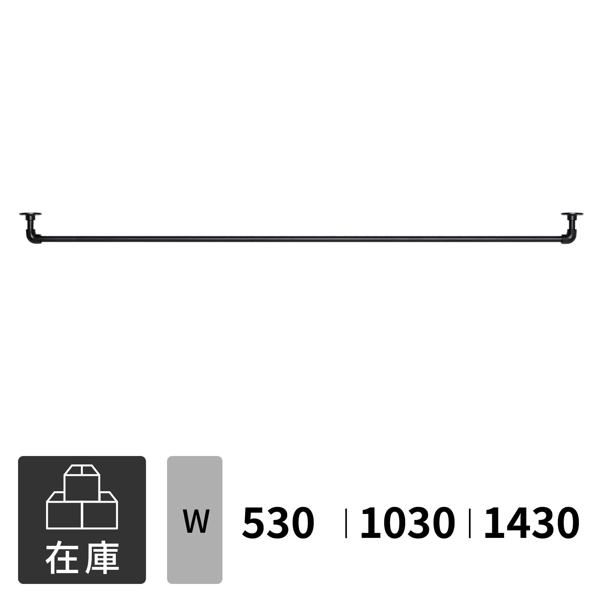 アイアンハンガーパイプ コの字型-棚下吊タイプ H100 ブラック