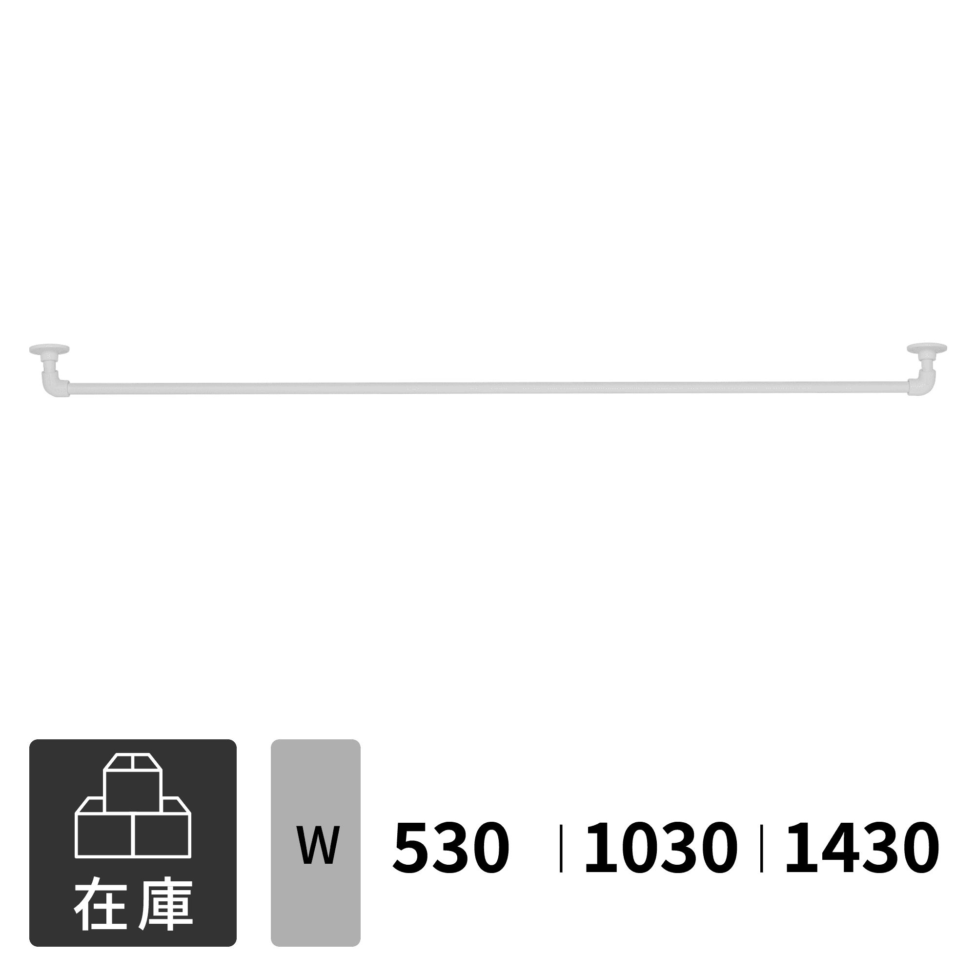 アイアンハンガーパイプ コの字型-棚下吊タイプ H100 ホワイト