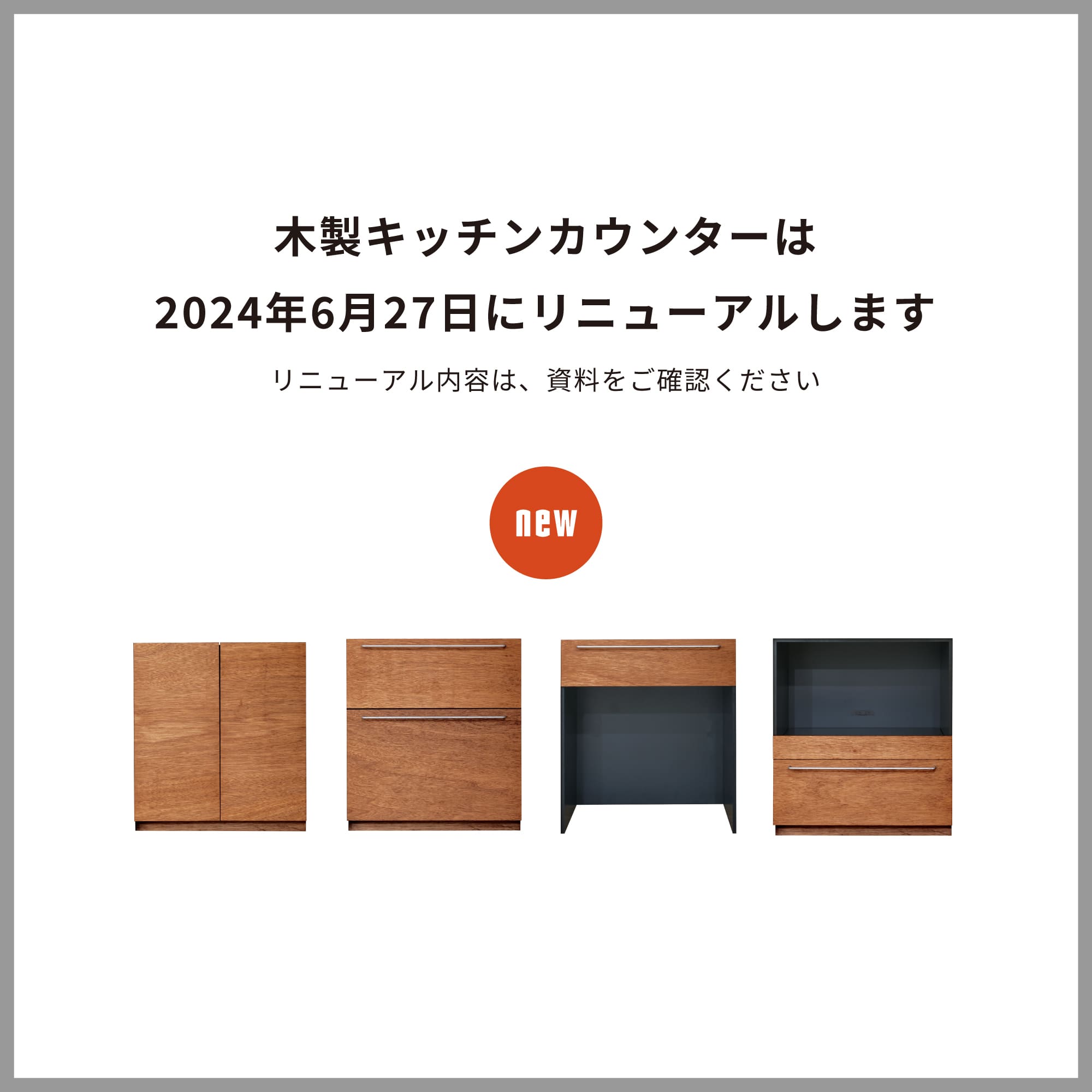 木製キッチンカウンター ラワン スライド KB-KC023-04-G183