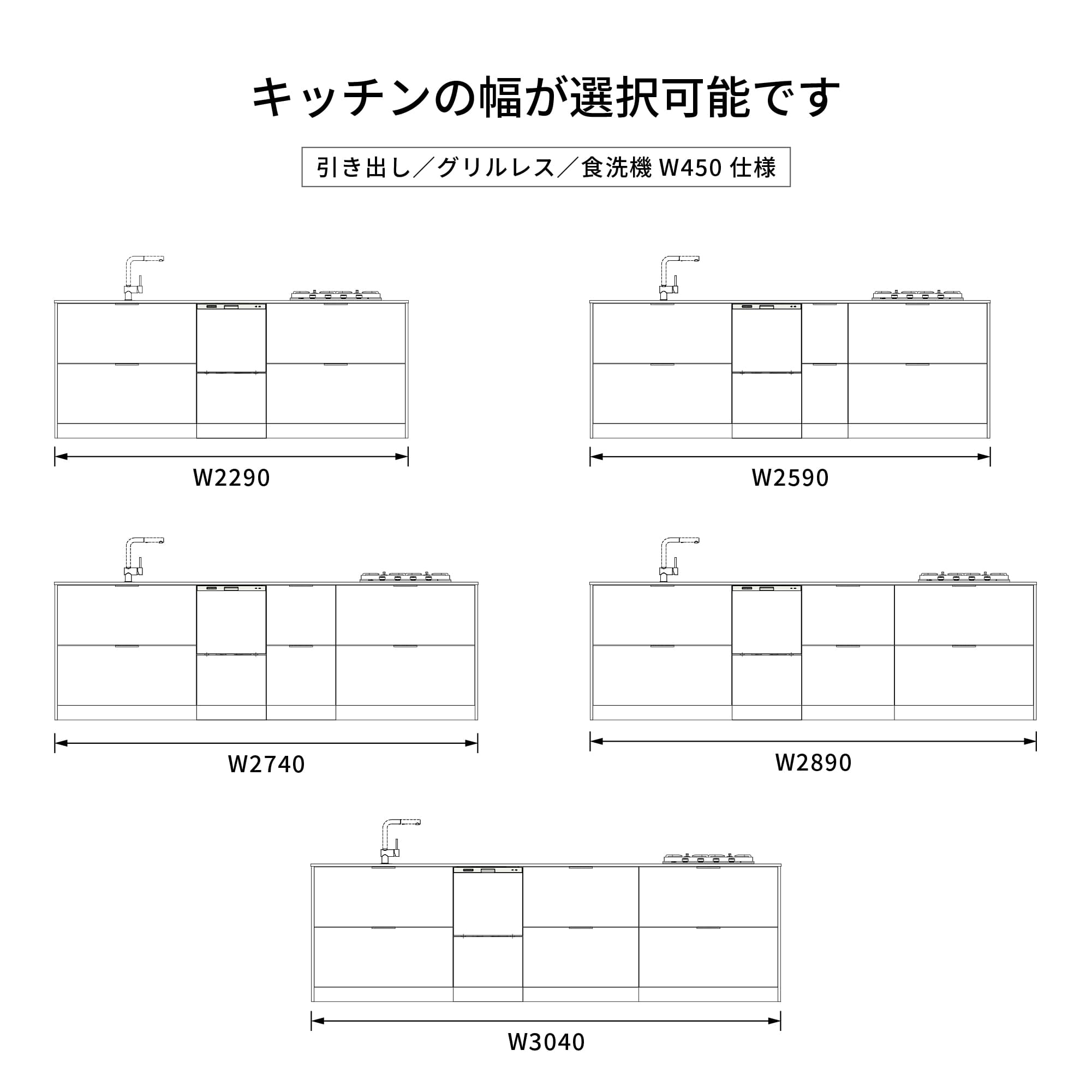 ユニキッチン 引き出し グリルレス 食洗機 W450仕様 KB-KC033-11-G279