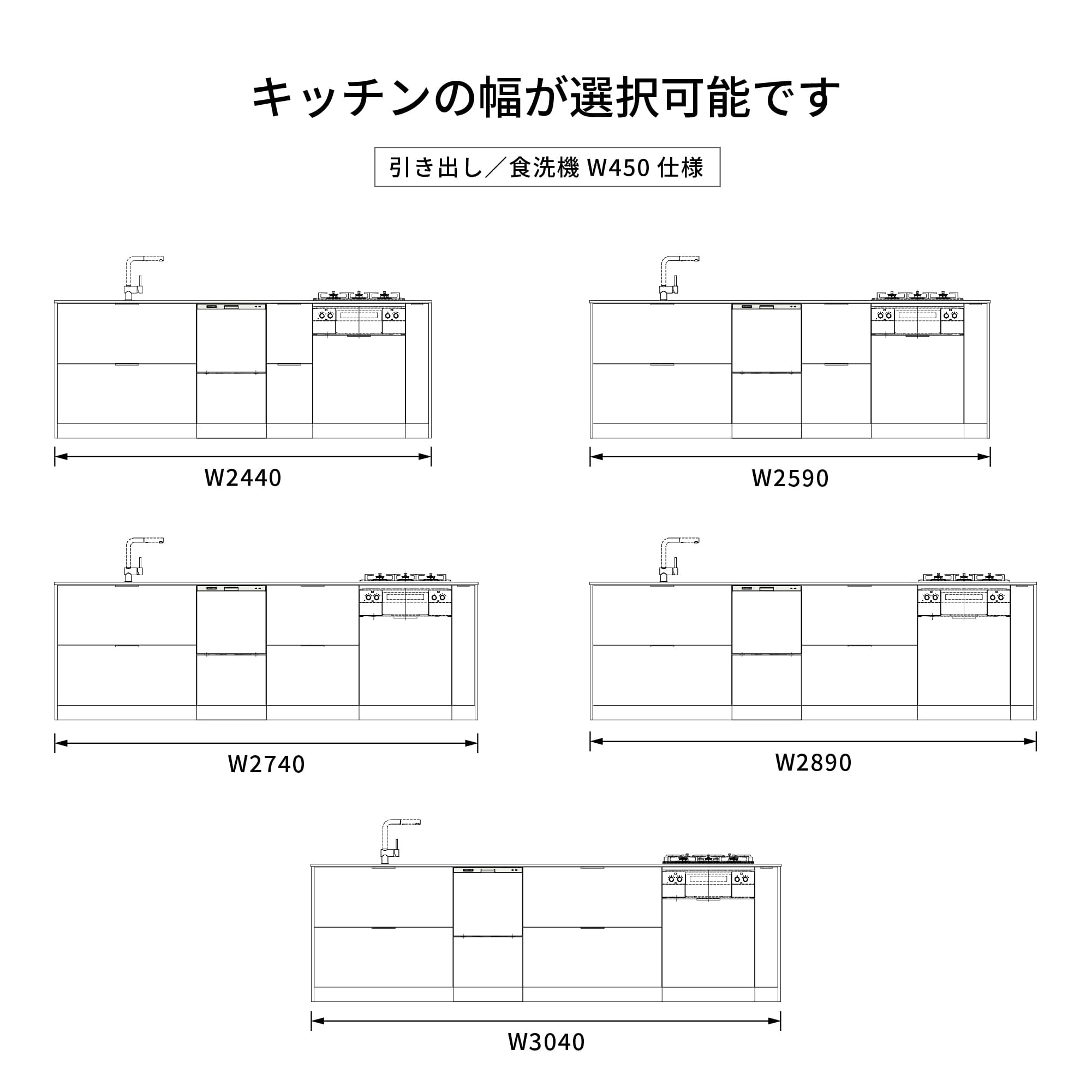 ユニキッチン 引き出し 食洗機 W450仕様 KB-KC033-08-G279