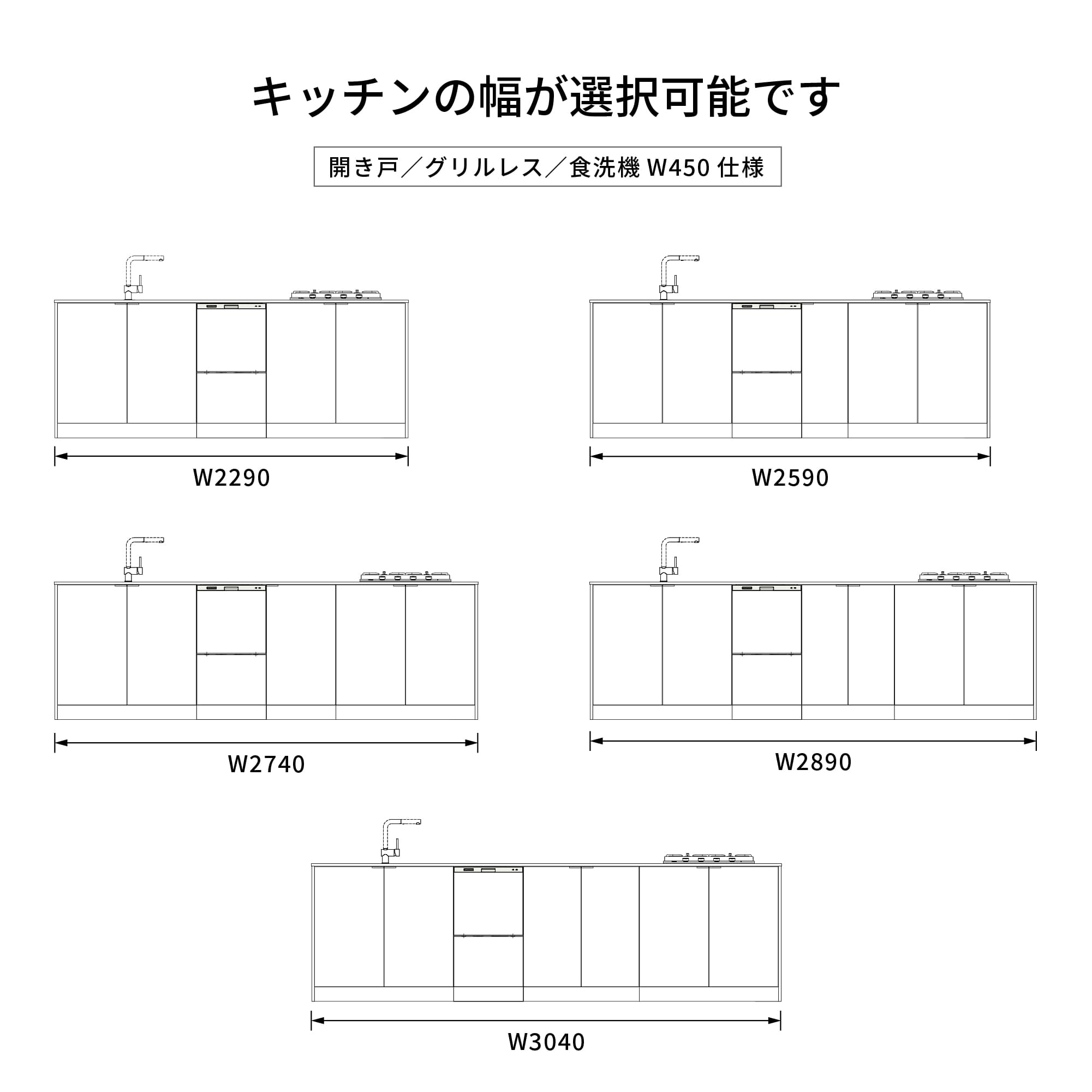 ユニキッチン 開き戸 グリルレス 食洗機 W450仕様 KB-KC033-05-G279