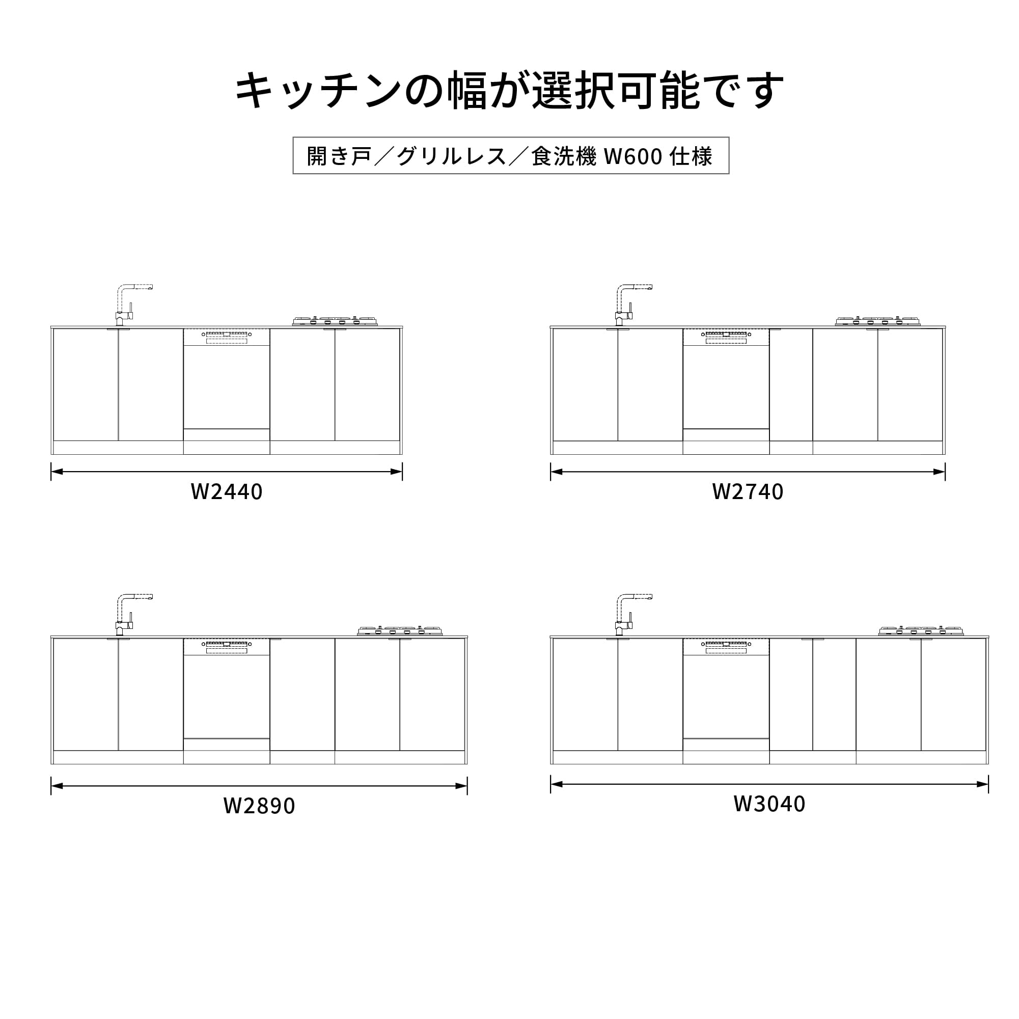 ユニキッチン 開き戸 グリルレス 食洗機 W600仕様 KB-KC033-06-G279