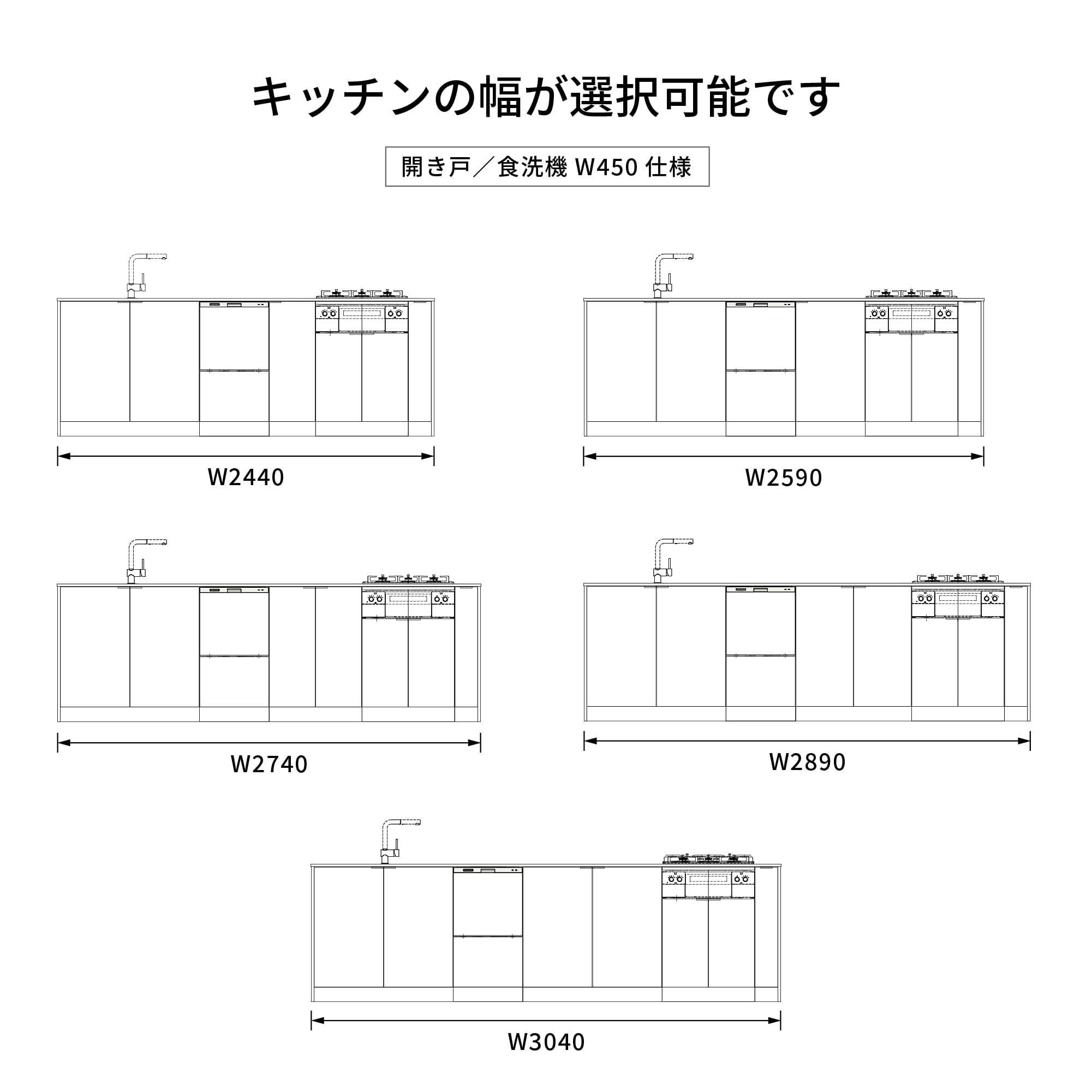 ユニキッチン 開き戸 食洗機 W450仕様 KB-KC033-02-G279