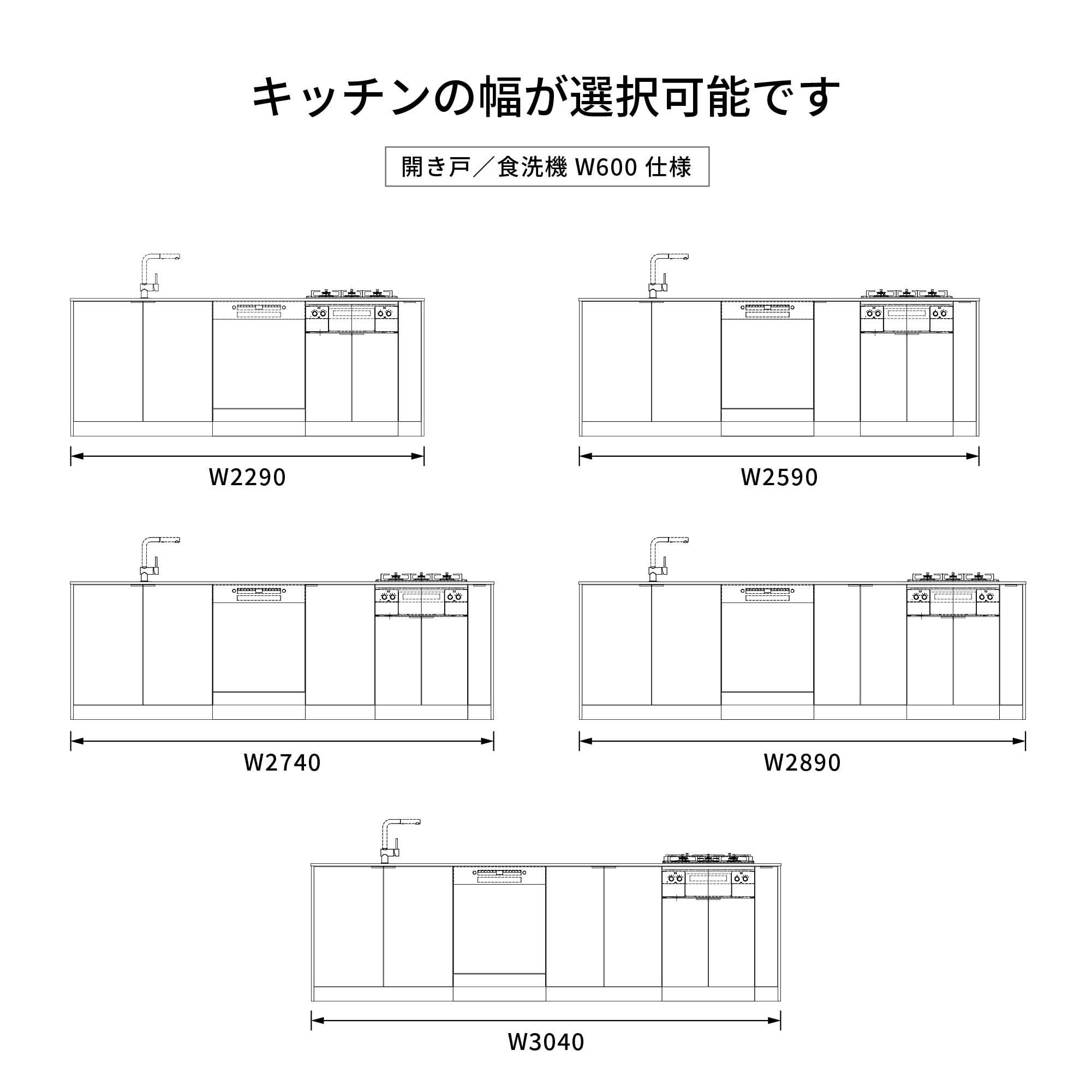 ユニキッチン 開き戸 食洗機 W600仕様 KB-KC033-03-G279