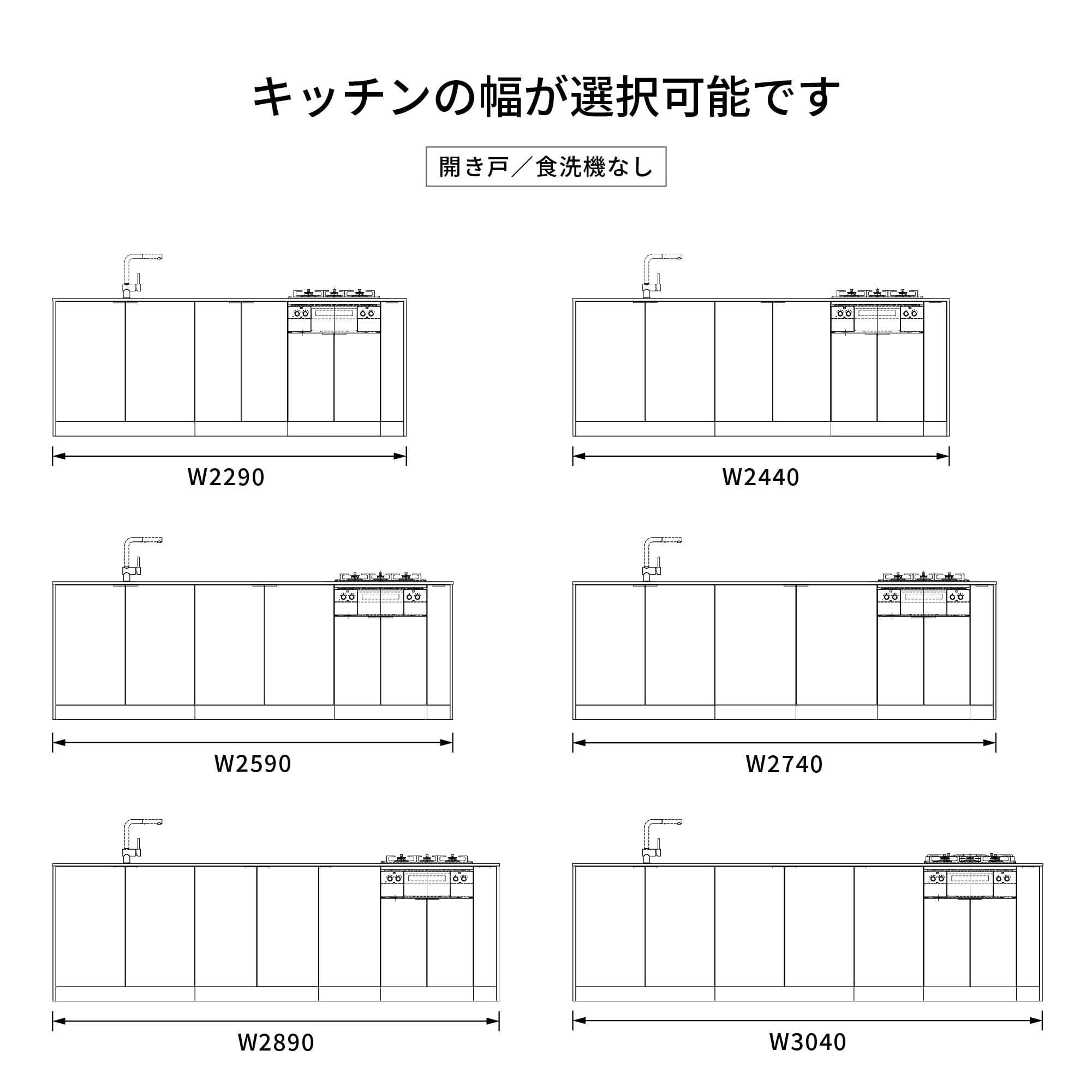 ユニキッチン 開き戸 KB-KC033-01-G279