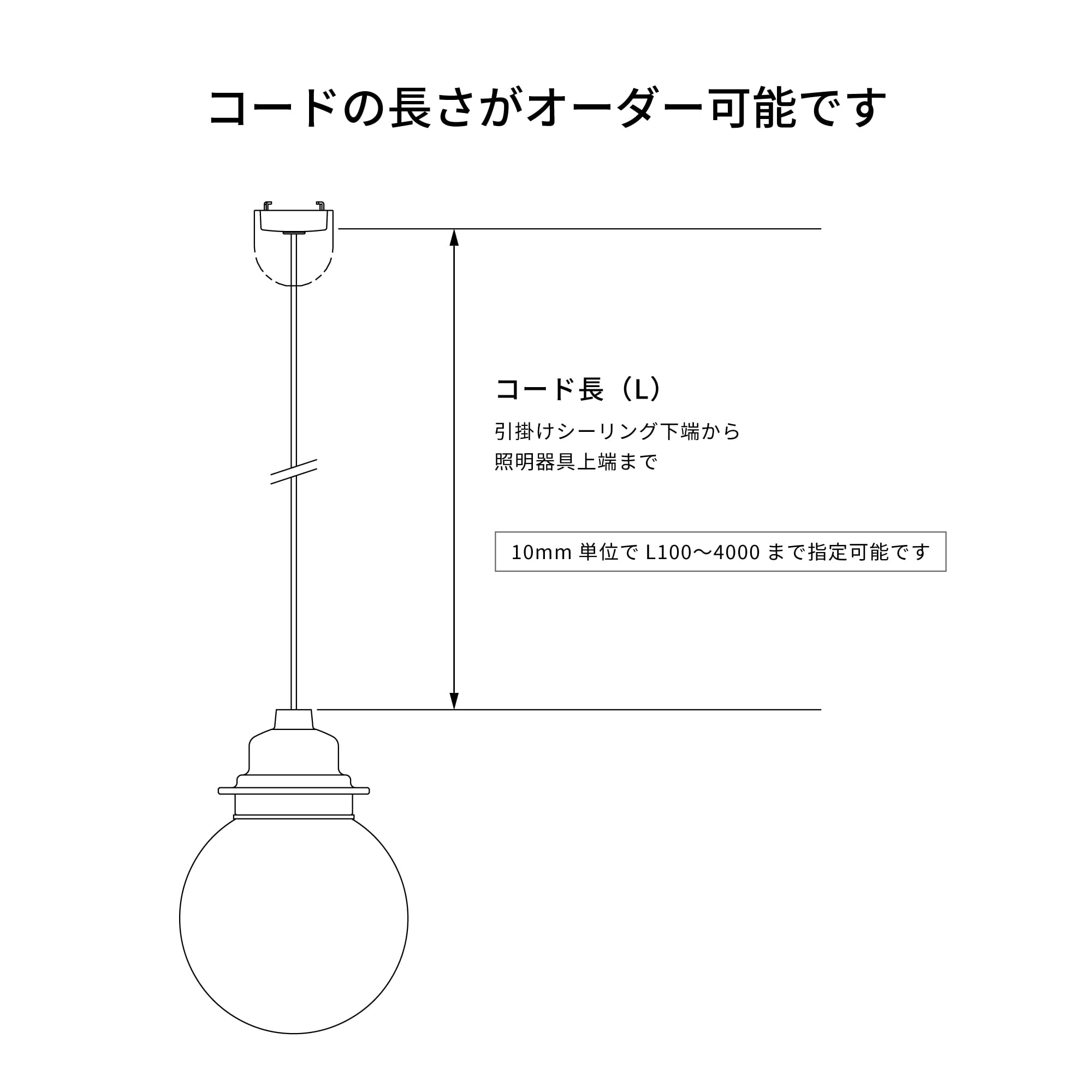 ガラスボール照明 クリア×ブラック コード長オーダー LT-PD002-05-G297