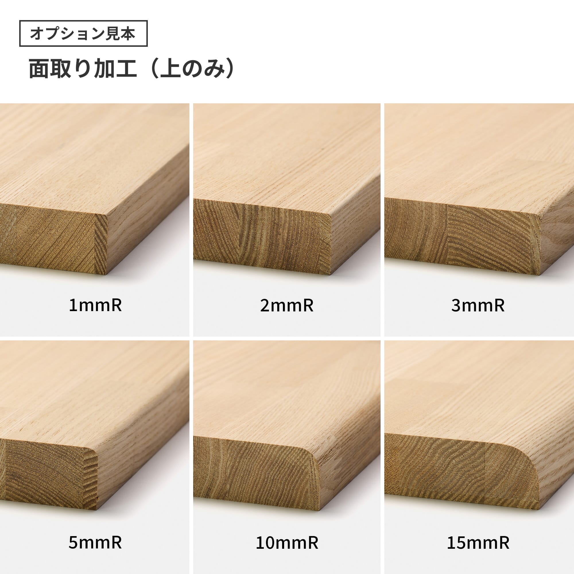 フリーカット集成材 カスタム ナラ PS-TT003-02-G049 上のみ、下のみも選択できます