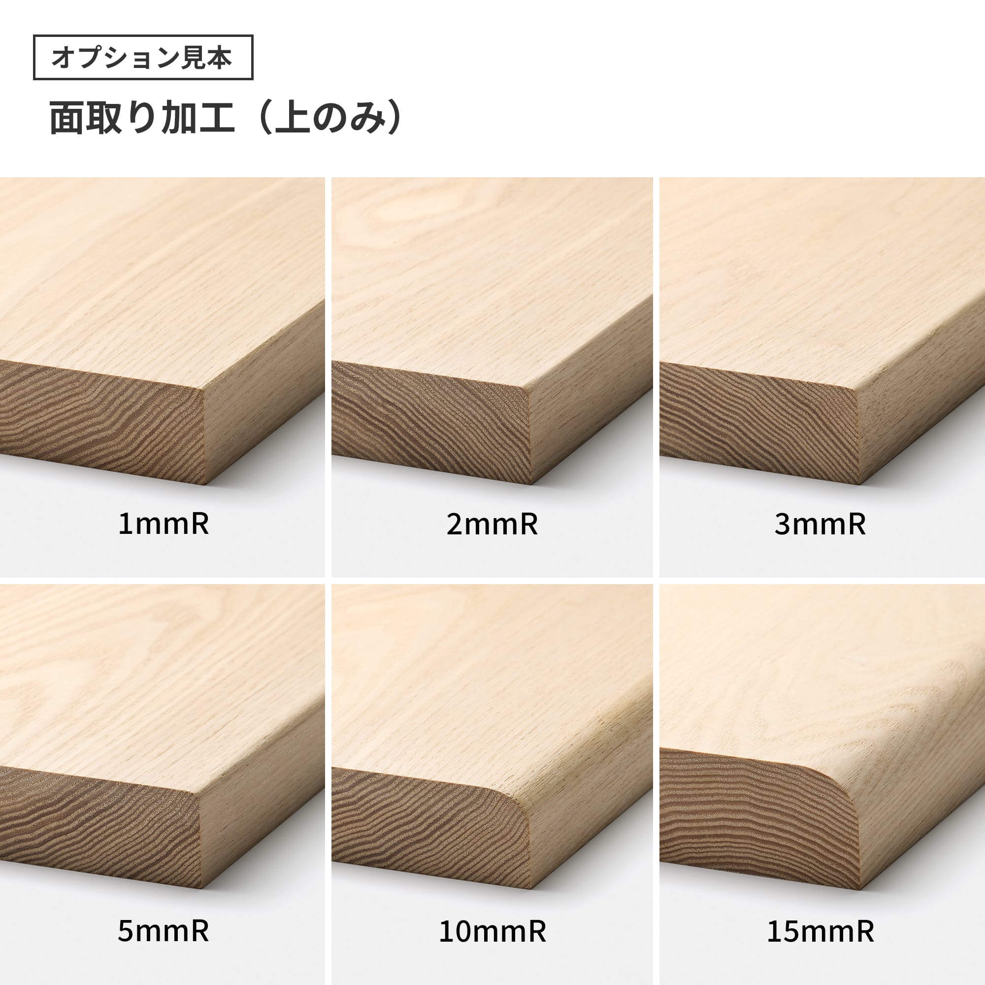 フリーカット無垢材 カスタム ホワイトオーク PS-TT009-04-G165 上のみ、下のみも選択できます