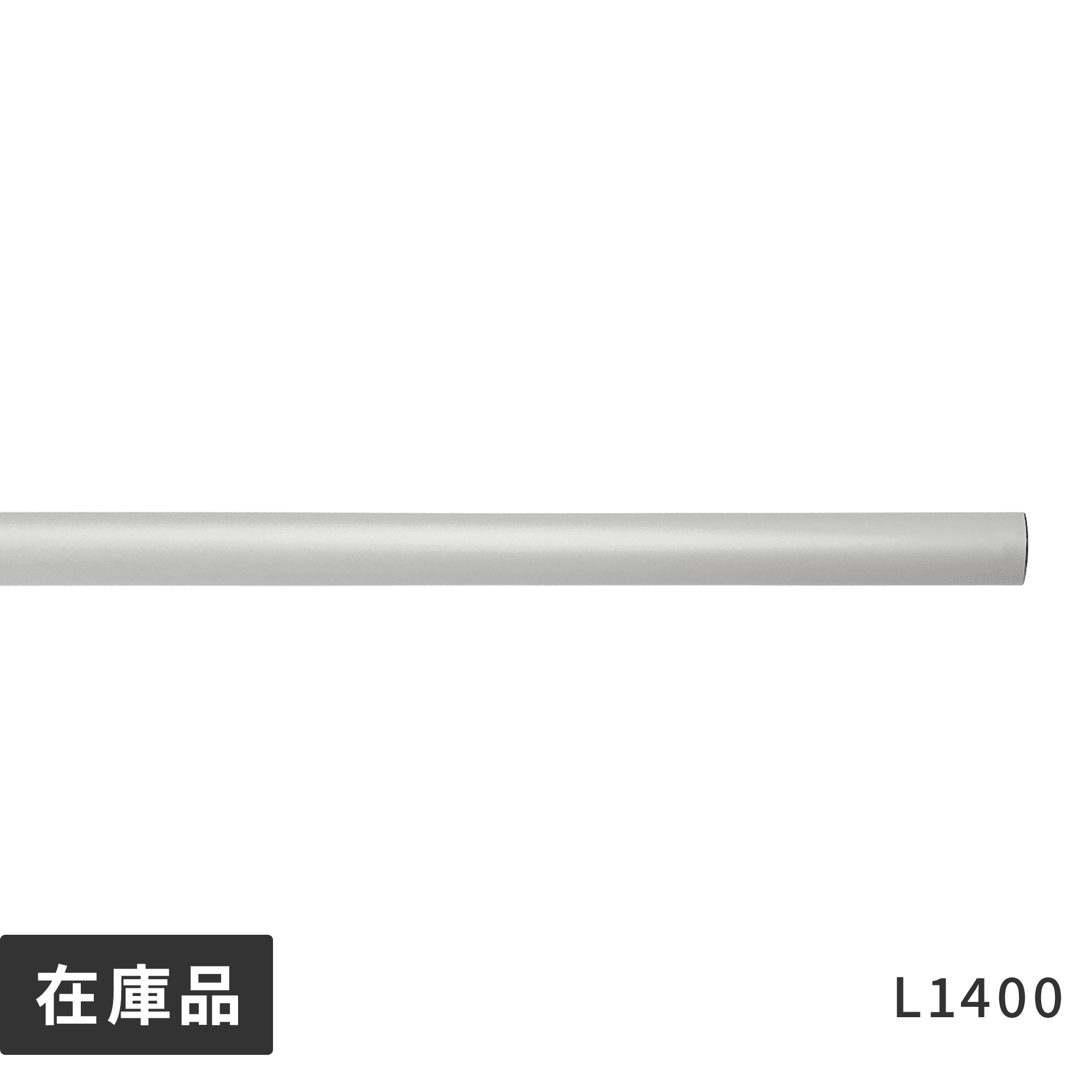 アイアンハンガーパイプ 水平パイプ L1000 ホワイト | PS-HB008-24 