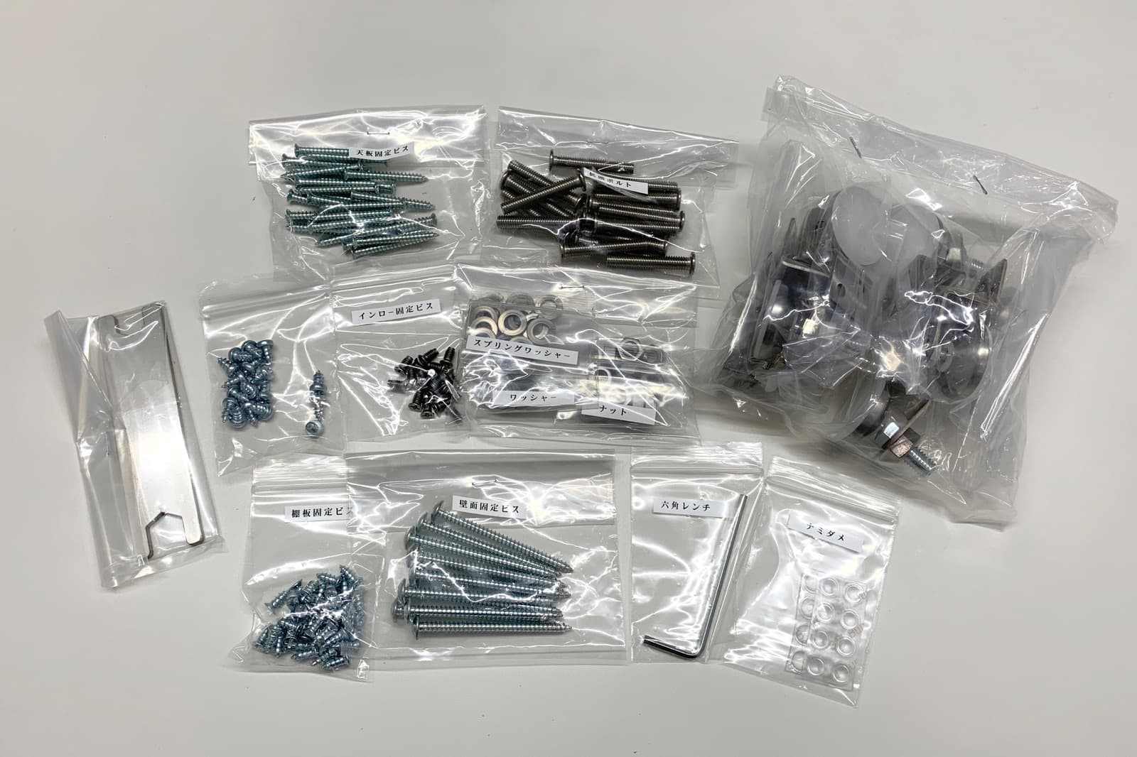 オーダーフレームキッチン 壁付け型 シンクL KB-KC021-02-G183 付属品のビスたち