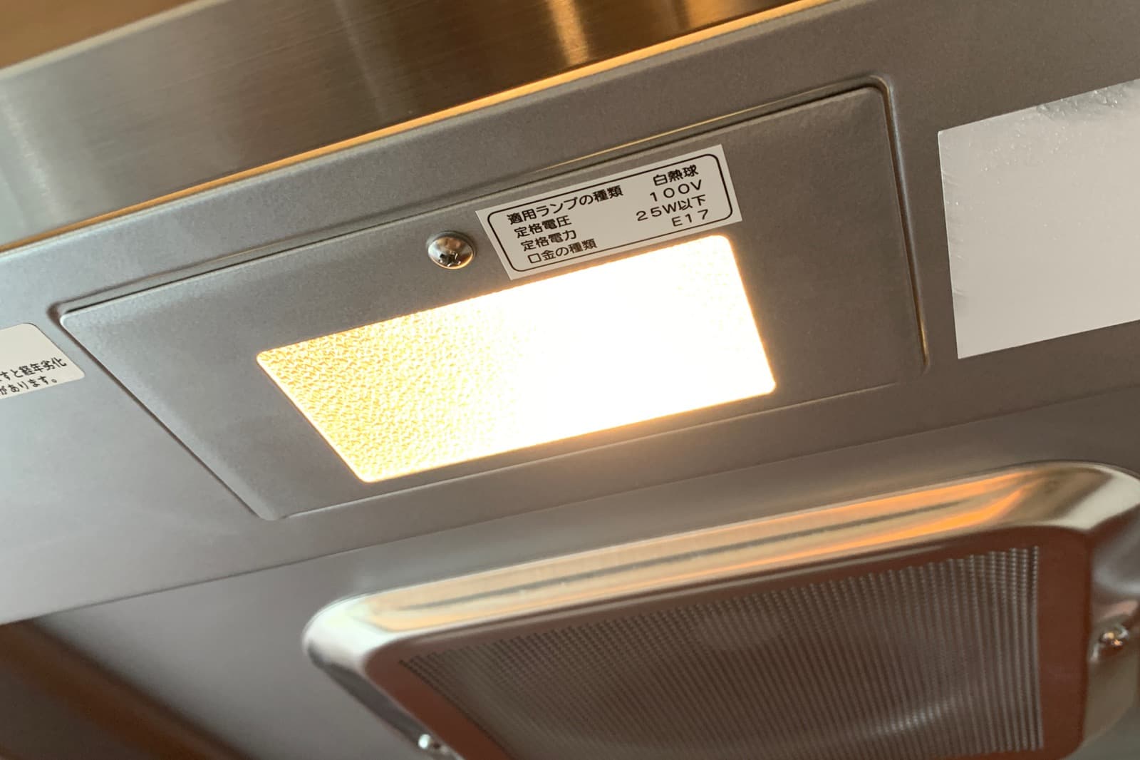 フラットレンジフード 壁付け型 W600 ステンレス ヘアライン KB-KC017-09-G141 手元灯が付いています