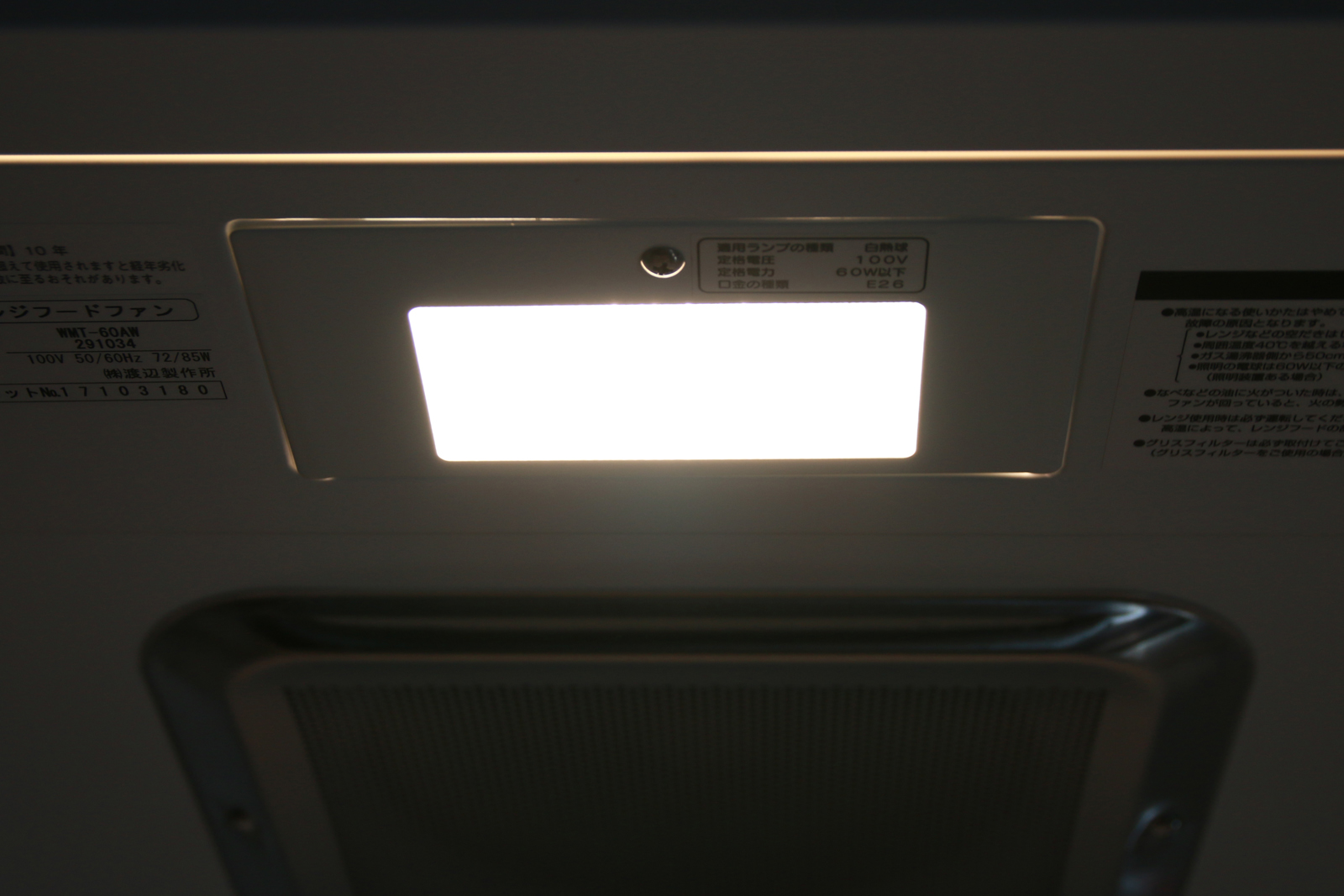 フラットレンジフード 壁付け型 W750 ブラック KB-KC017-06-G141 手元灯が付いています