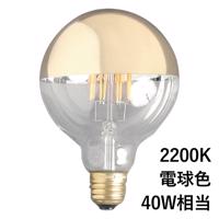 ミラーled電球 F95 E26 40w相当 ゴールド 20k電球色 Lt 007 07 G141 リノベーション Diy インテリア通販のtoolbox